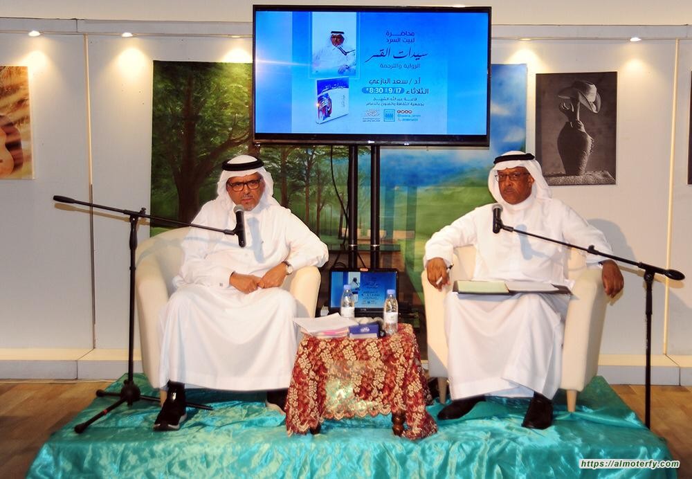 الدكتور سعد البازعي : الرواية مهمة بثرائها الإنساني ومتعتها السردية